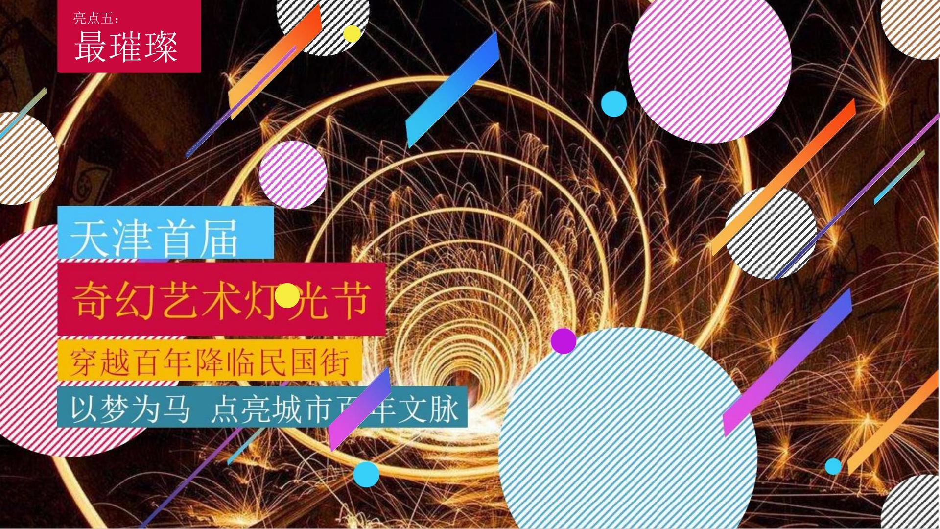 星耀国际推出“城市文化合伙人”区域合作计划